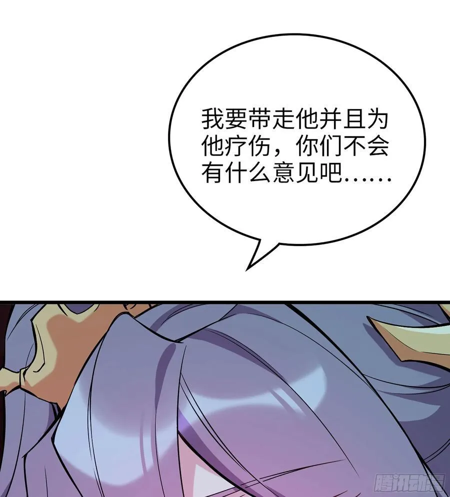 33- 魔姬 第52页