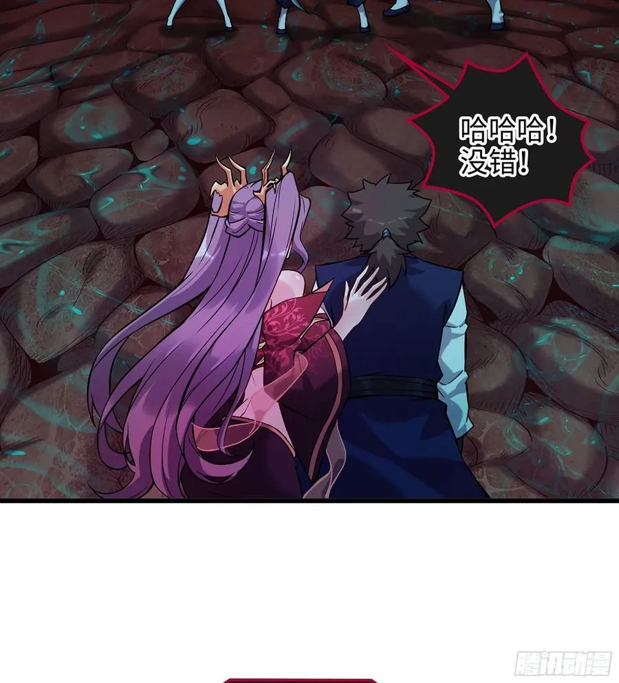33- 魔姬 第55页
