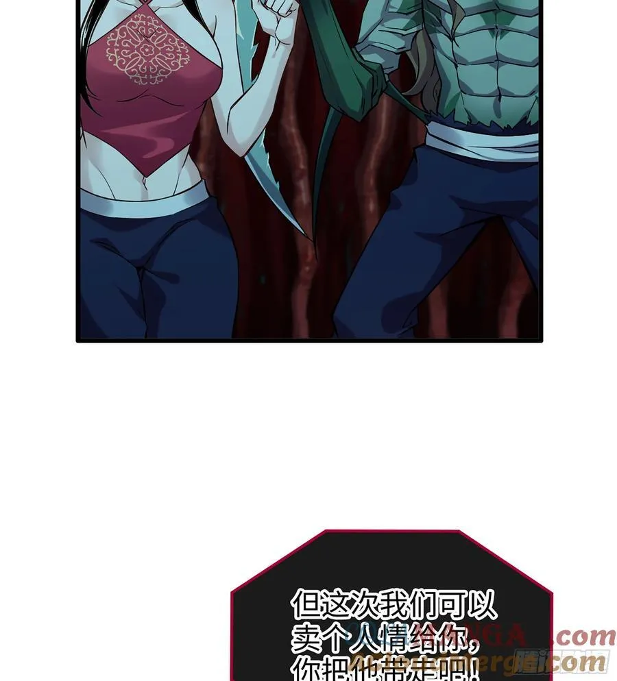 33- 魔姬 第57页
