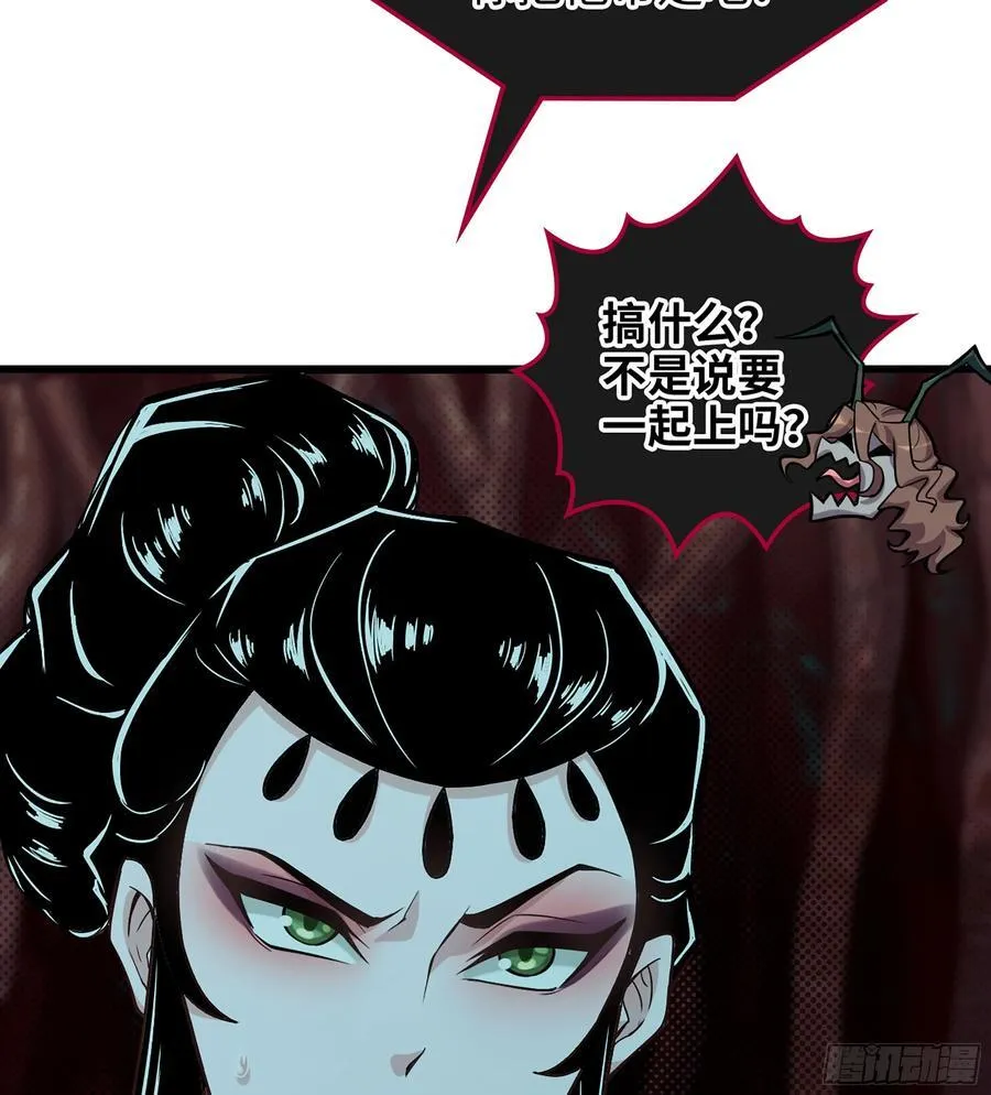 33- 魔姬 第58页