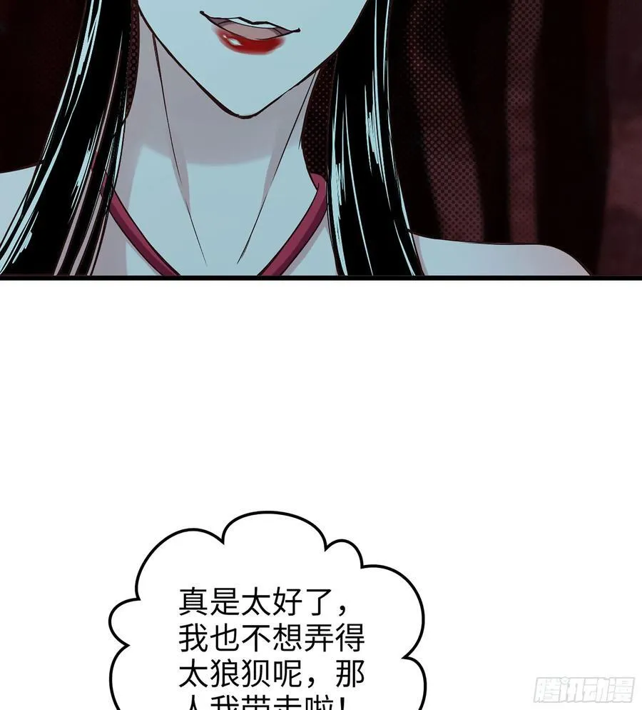 33- 魔姬 第59页
