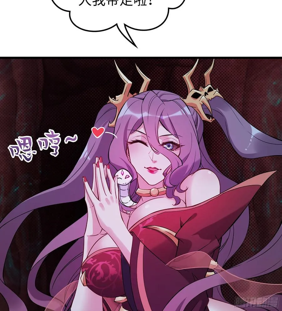 33- 魔姬 第60页