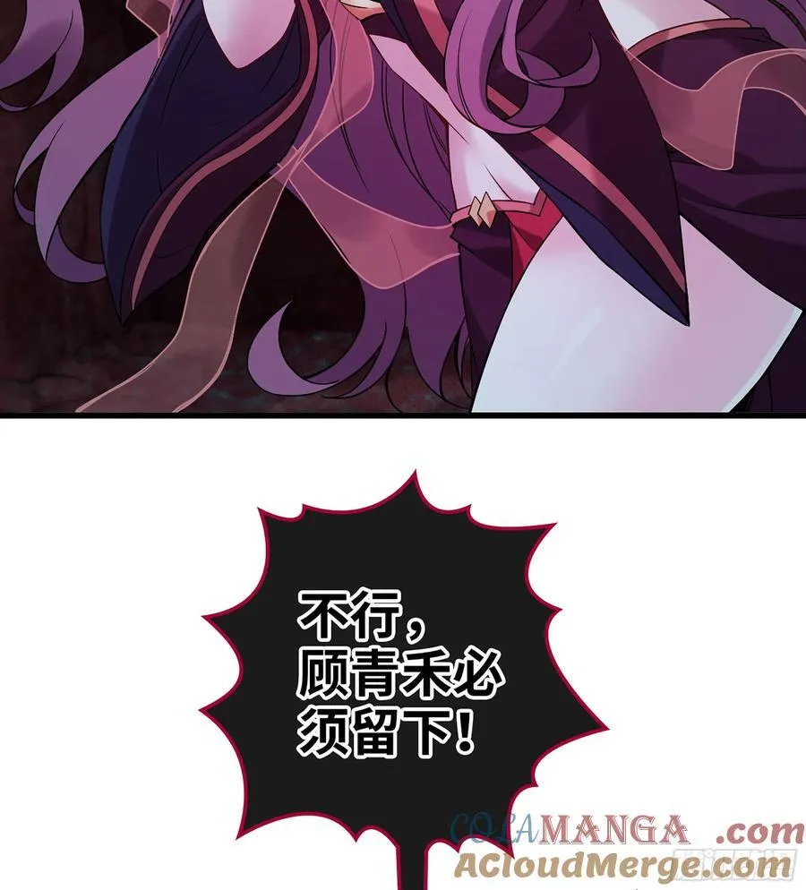 33- 魔姬 第61页
