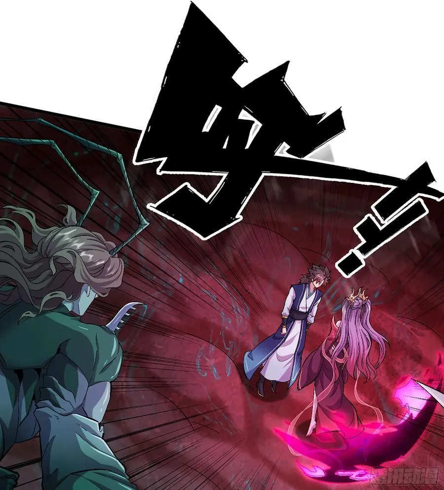 33- 魔姬 第64页
