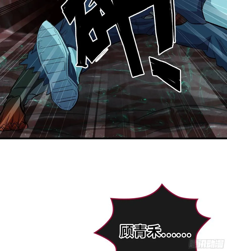 33- 魔姬 第75页