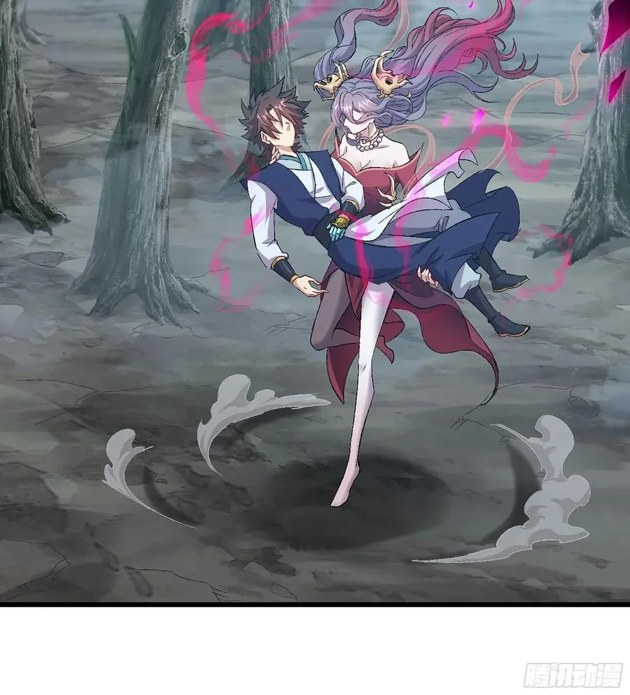 33- 魔姬 第83页