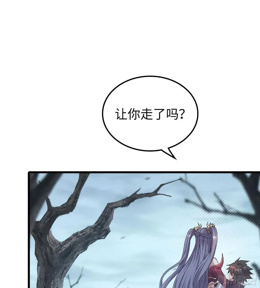 33- 魔姬 第86页