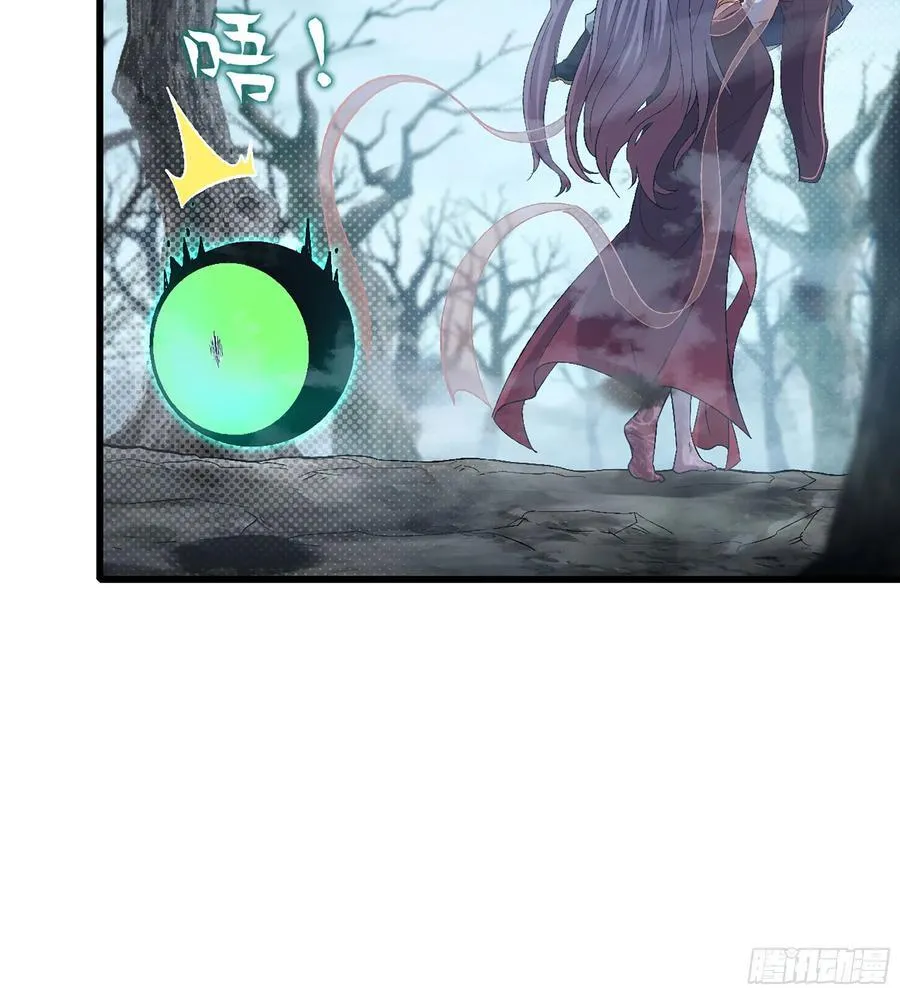 33- 魔姬 第87页