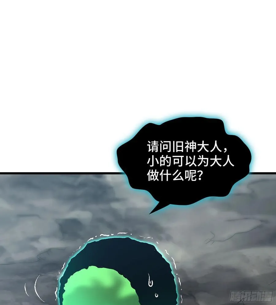 33- 魔姬 第88页