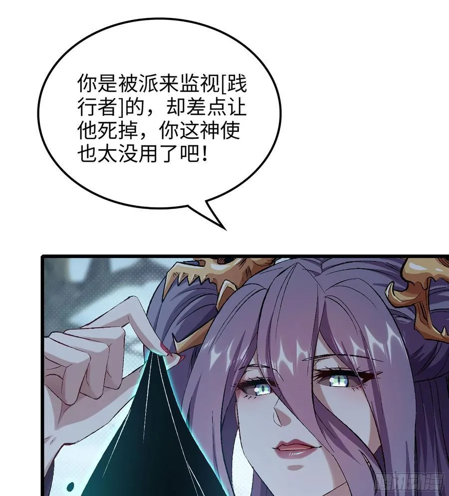33- 魔姬 第90页