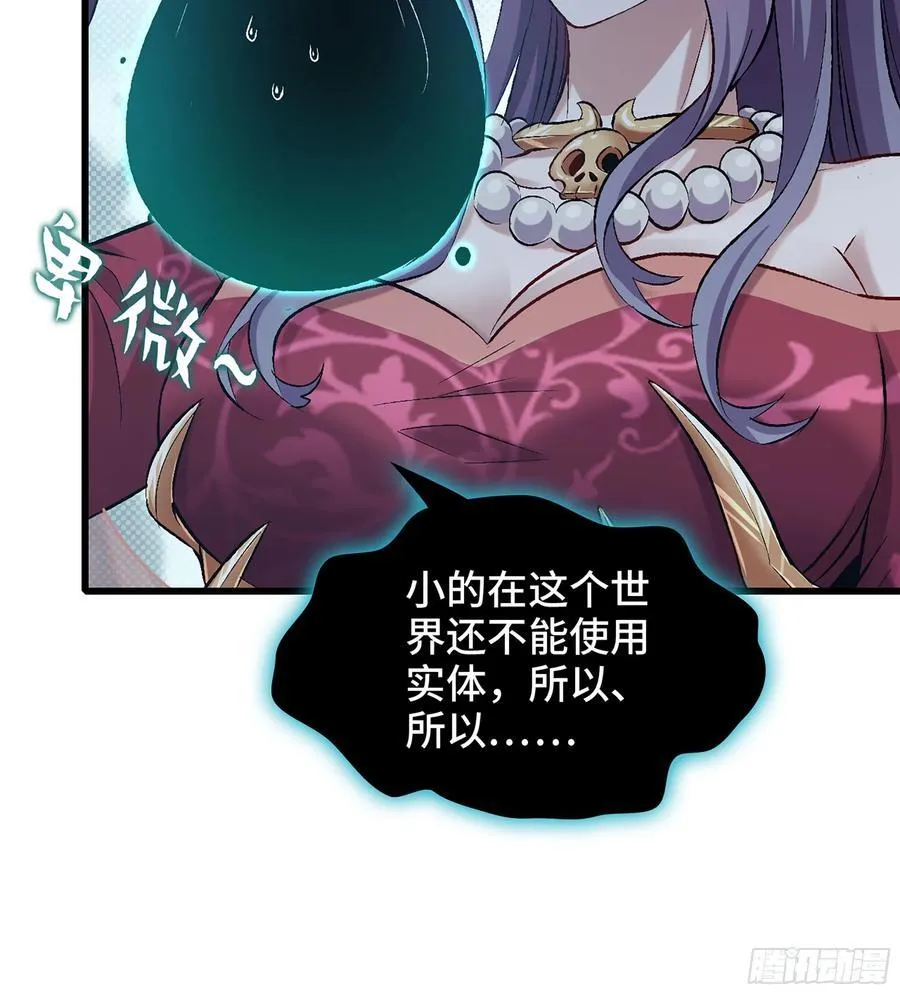 33- 魔姬 第91页
