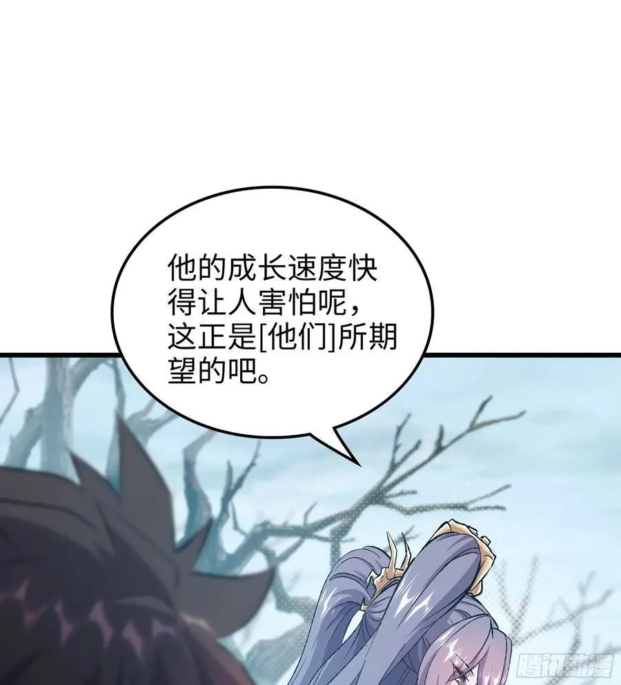 33- 魔姬 第92页