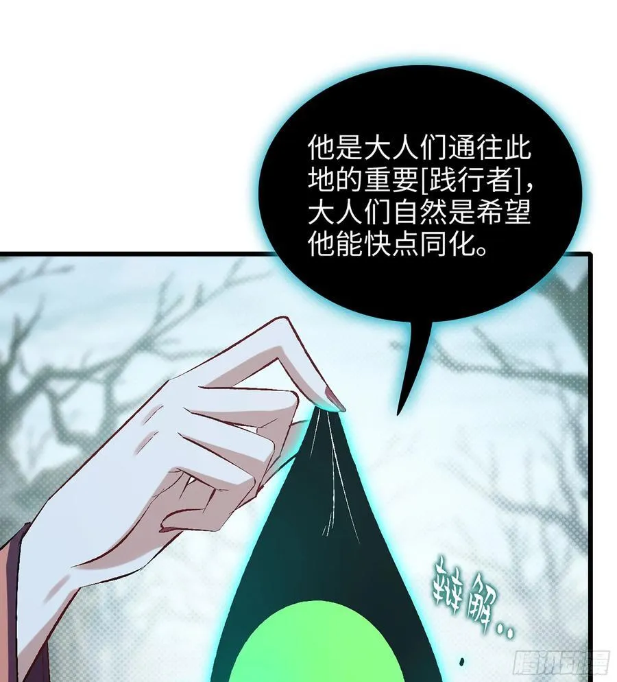 33- 魔姬 第94页