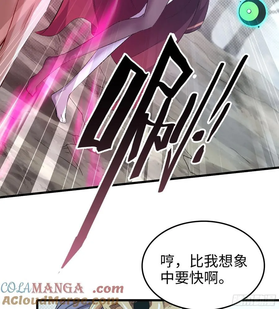 33- 魔姬 第97页