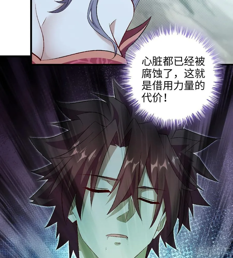 33- 魔姬 第99页