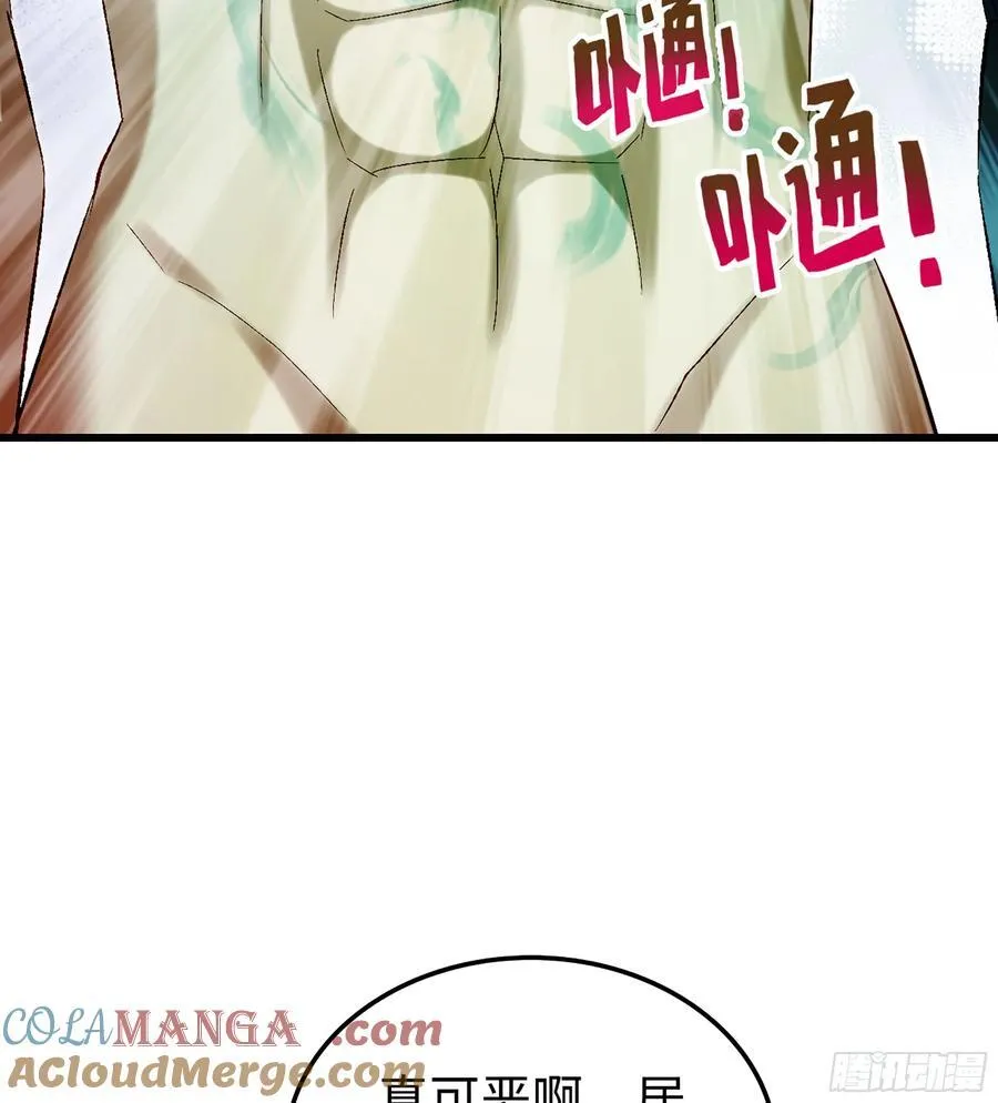33- 魔姬 第101页