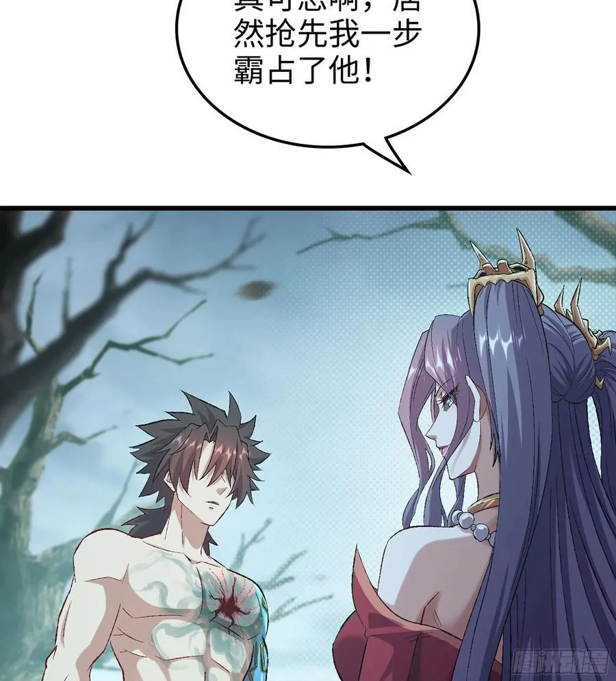 33- 魔姬 第102页