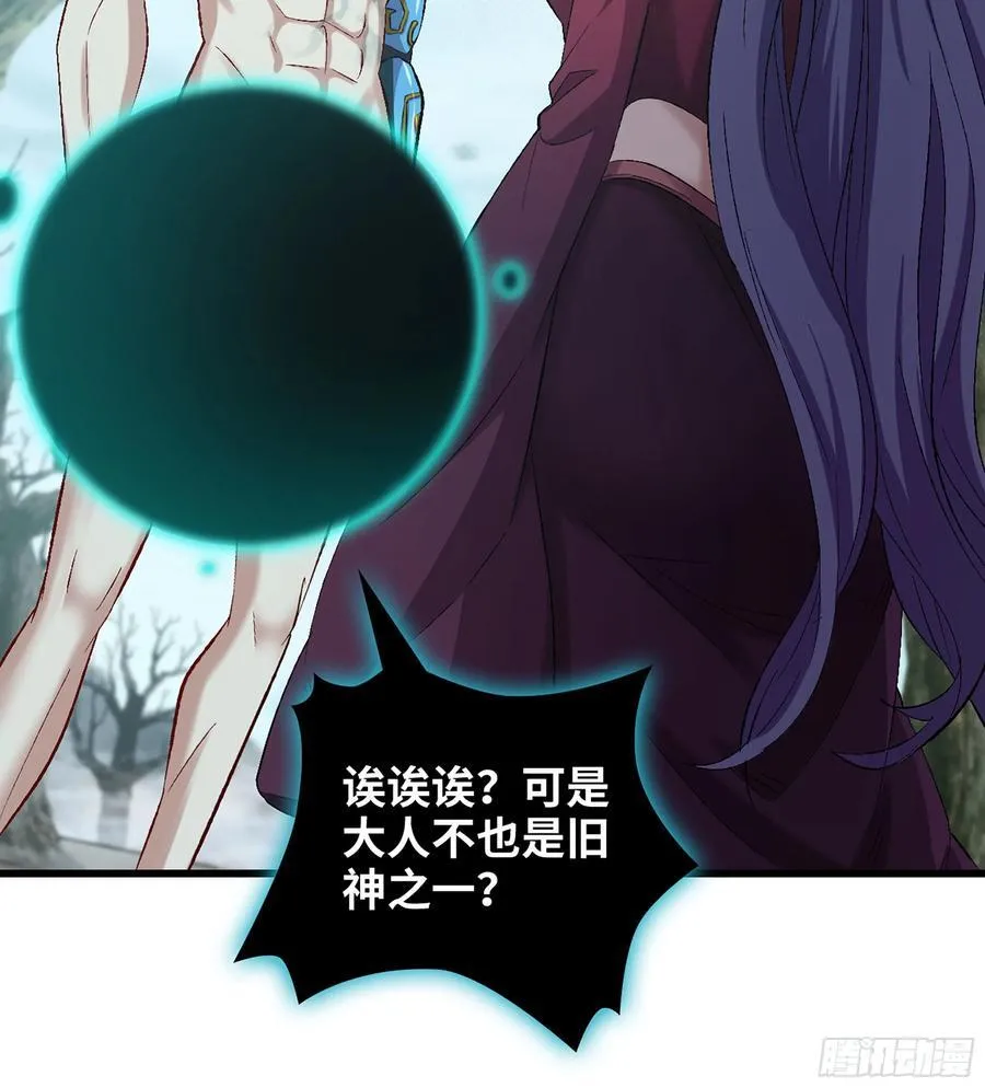 33- 魔姬 第103页