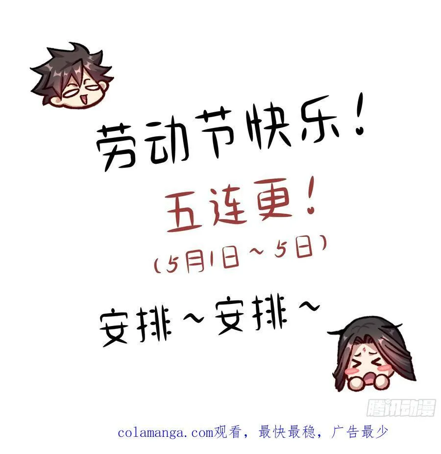 33- 魔姬 第111页