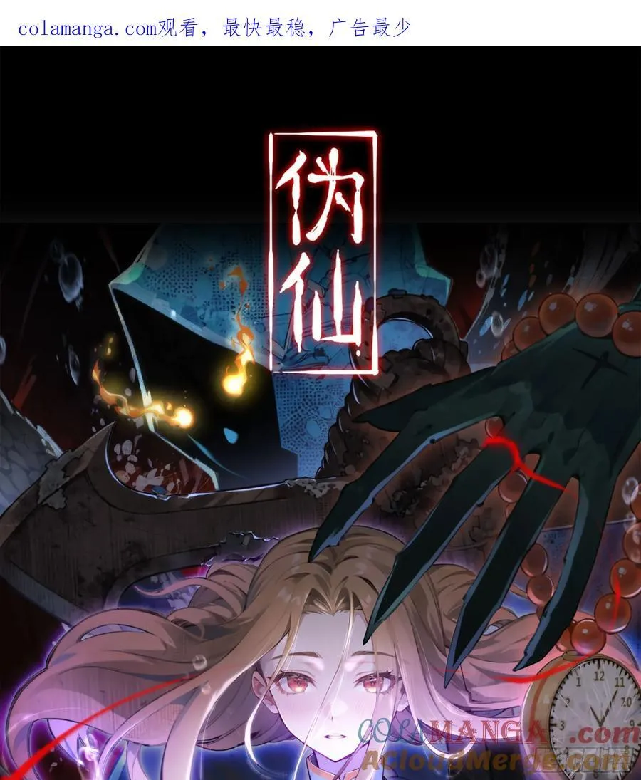 34- 黄衣圣主 第1页