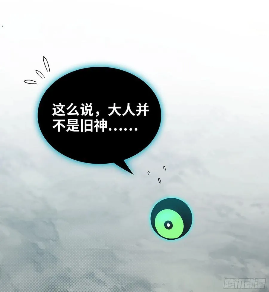 34- 黄衣圣主 第4页