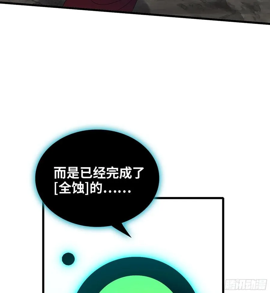 34- 黄衣圣主 第6页
