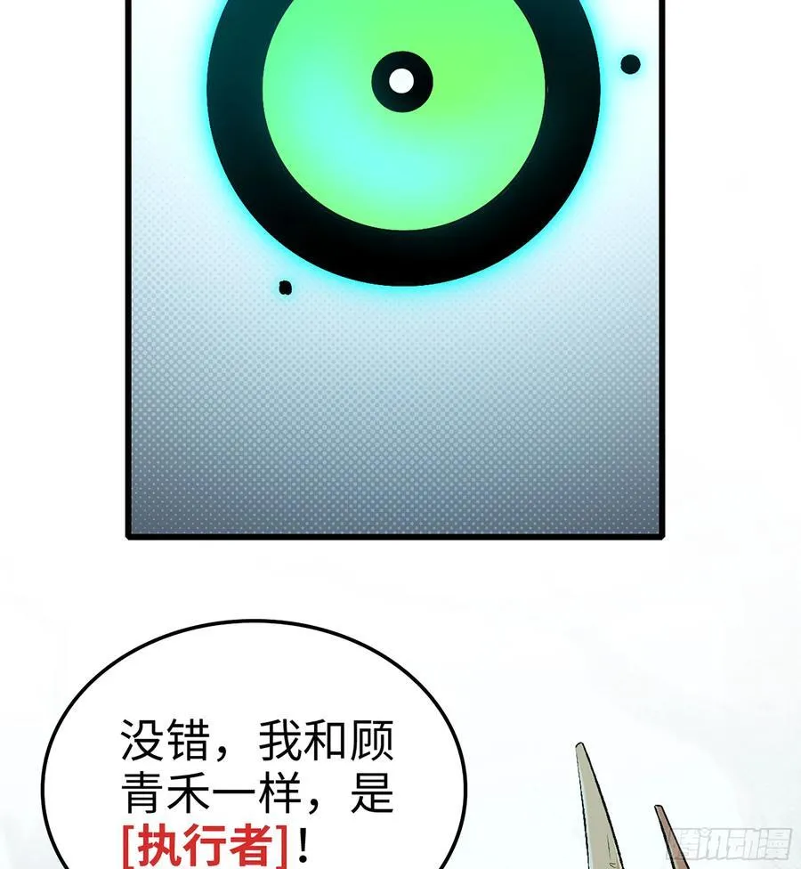 34- 黄衣圣主 第7页