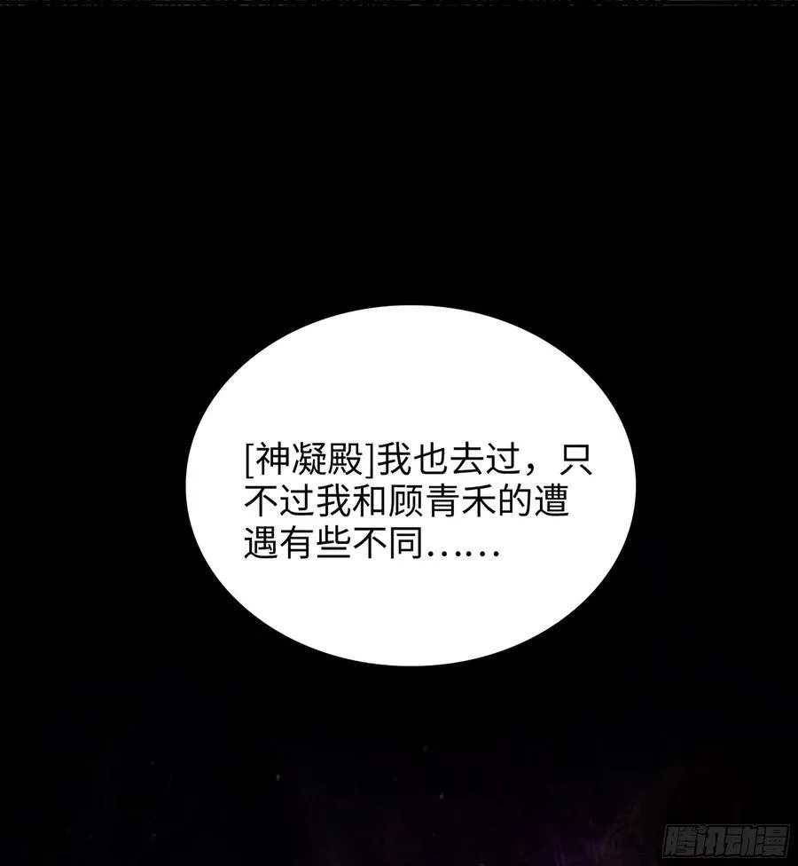 34- 黄衣圣主 第10页