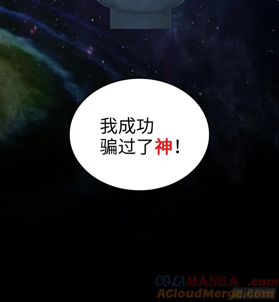 34- 黄衣圣主 第13页