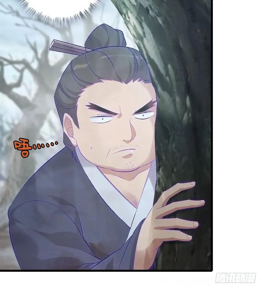 34- 黄衣圣主 第16页