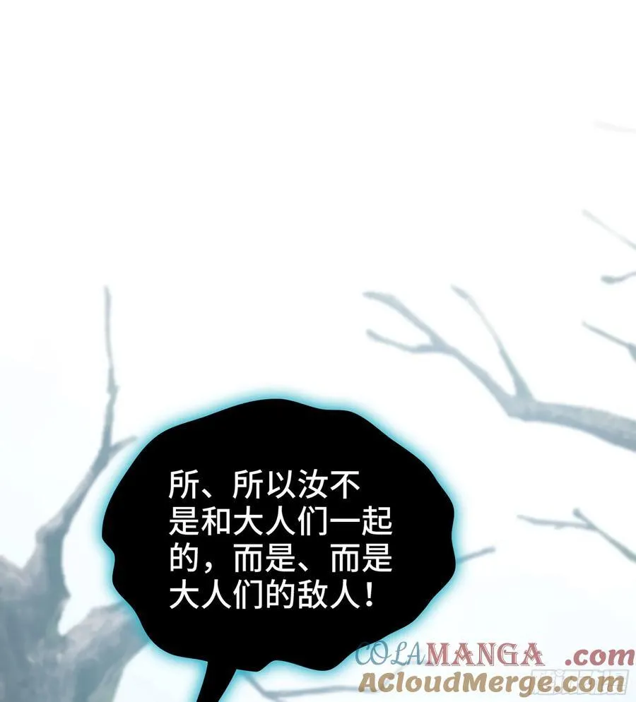 34- 黄衣圣主 第17页