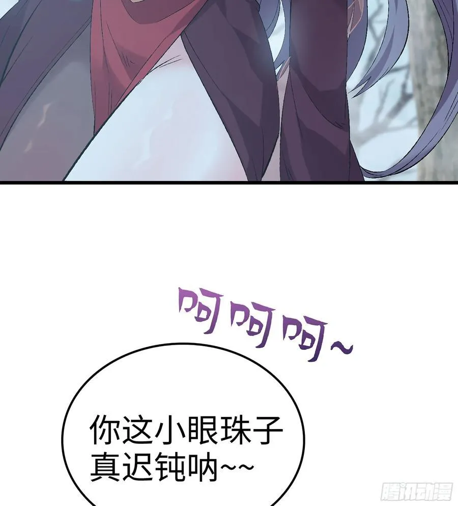34- 黄衣圣主 第19页