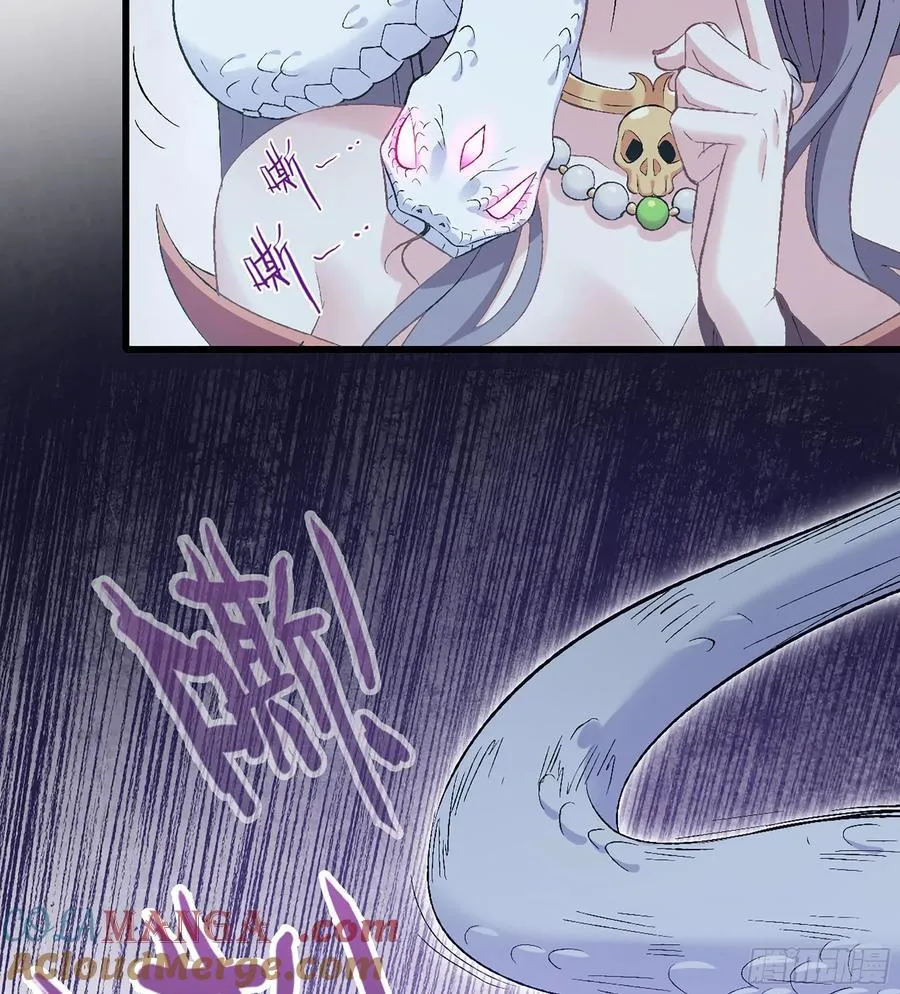 34- 黄衣圣主 第21页