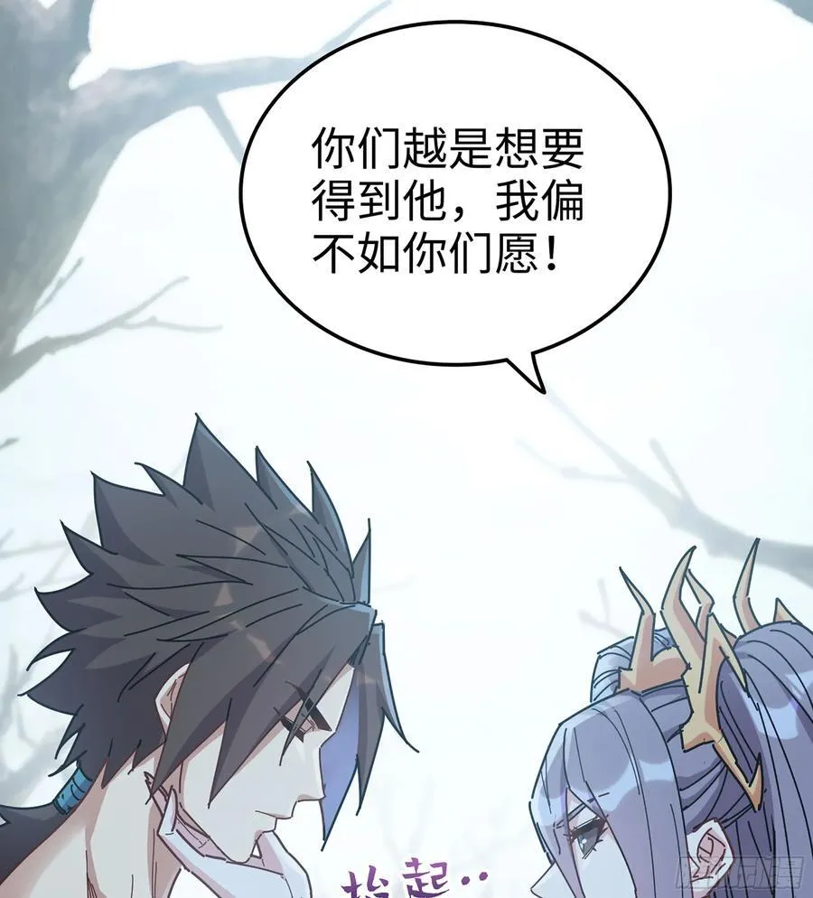 34- 黄衣圣主 第26页