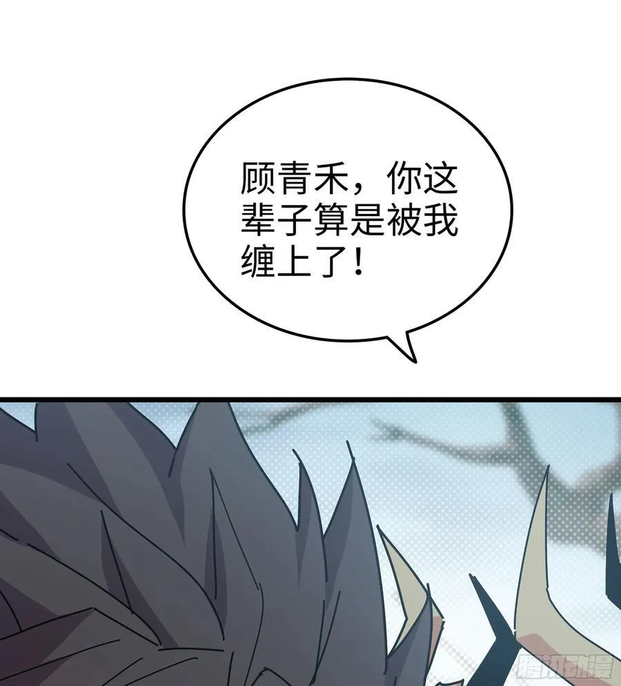 34- 黄衣圣主 第28页