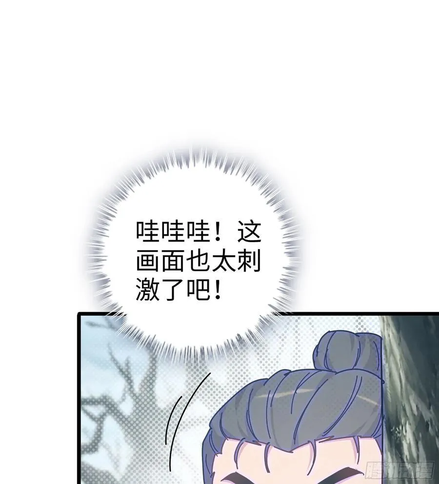34- 黄衣圣主 第32页