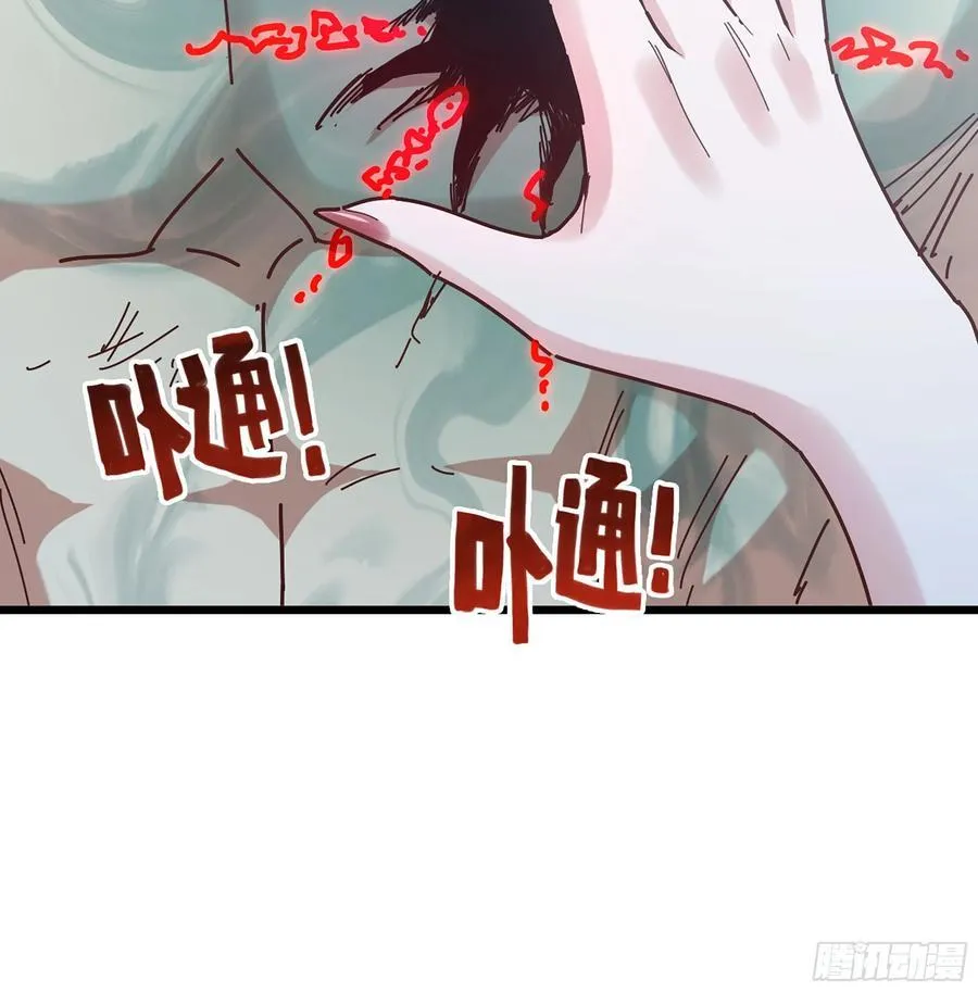 34- 黄衣圣主 第35页