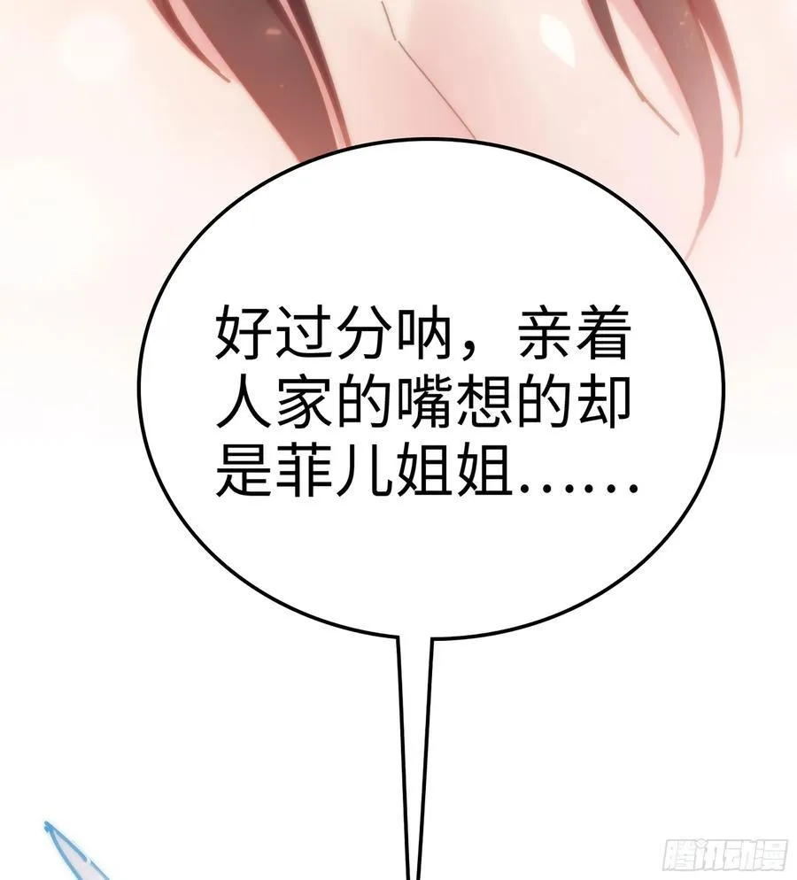 34- 黄衣圣主 第46页