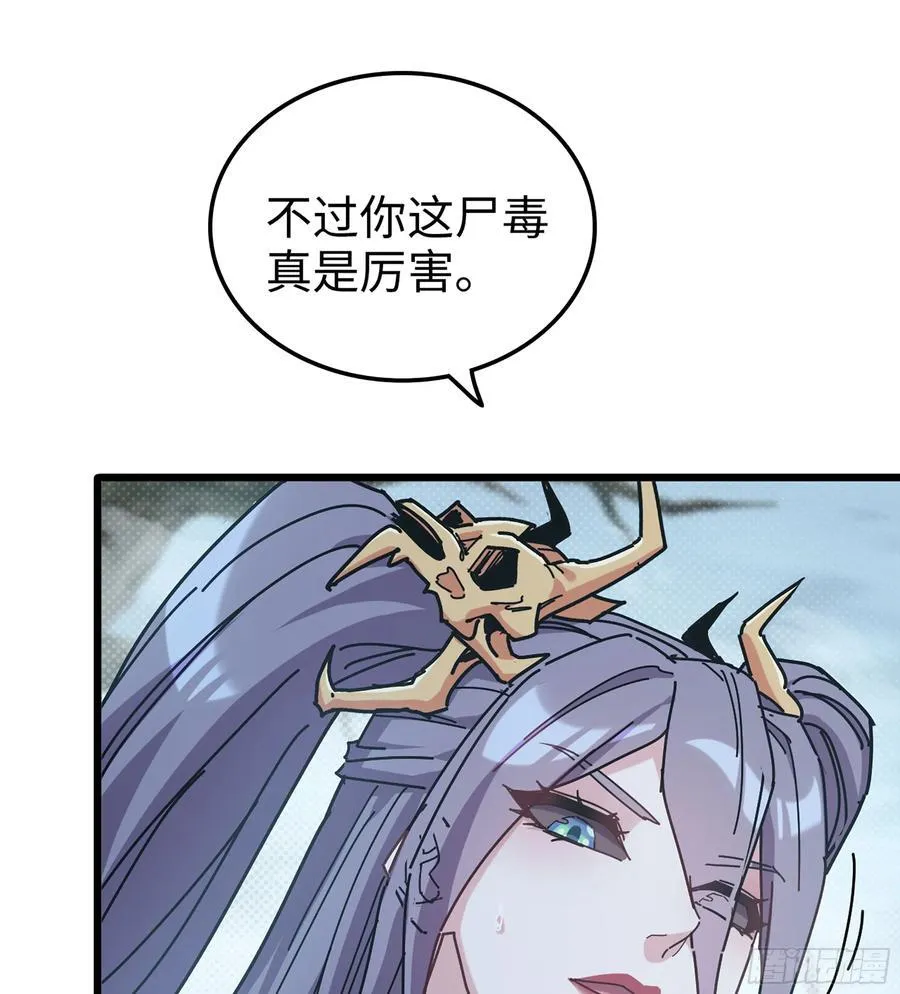 34- 黄衣圣主 第50页
