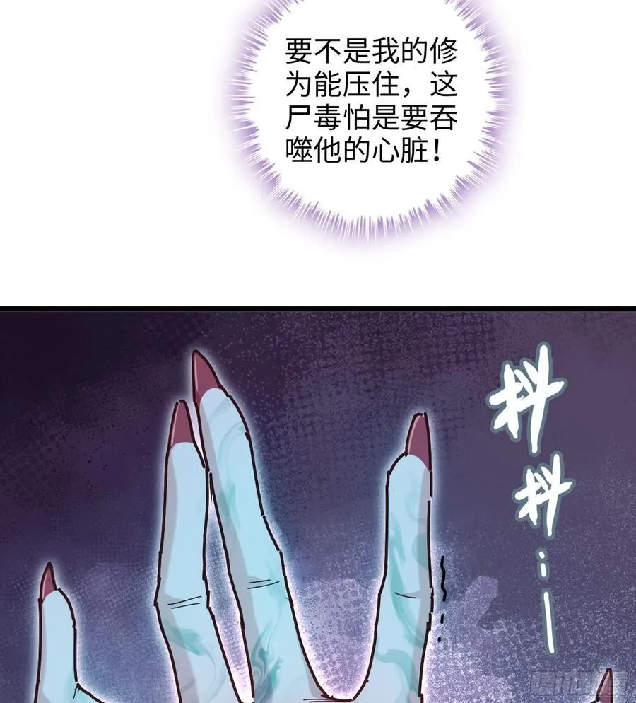 34- 黄衣圣主 第52页