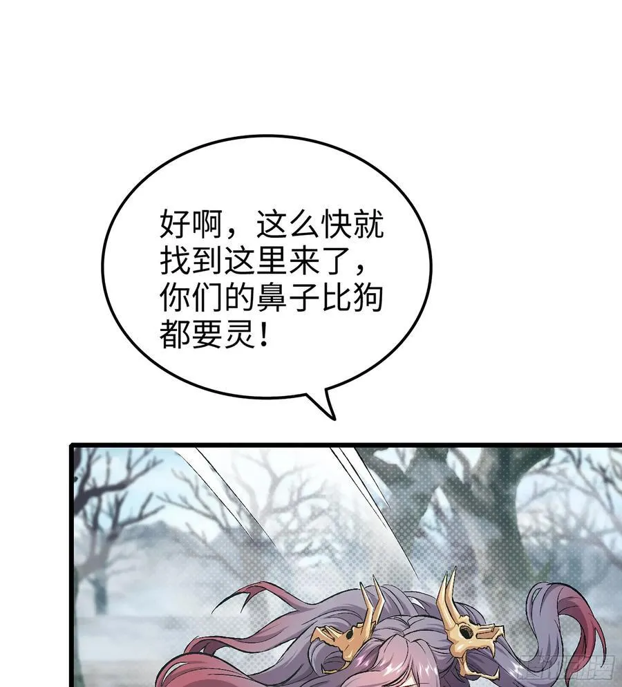 34- 黄衣圣主 第62页