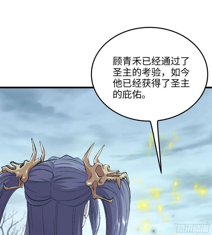 34- 黄衣圣主 第64页