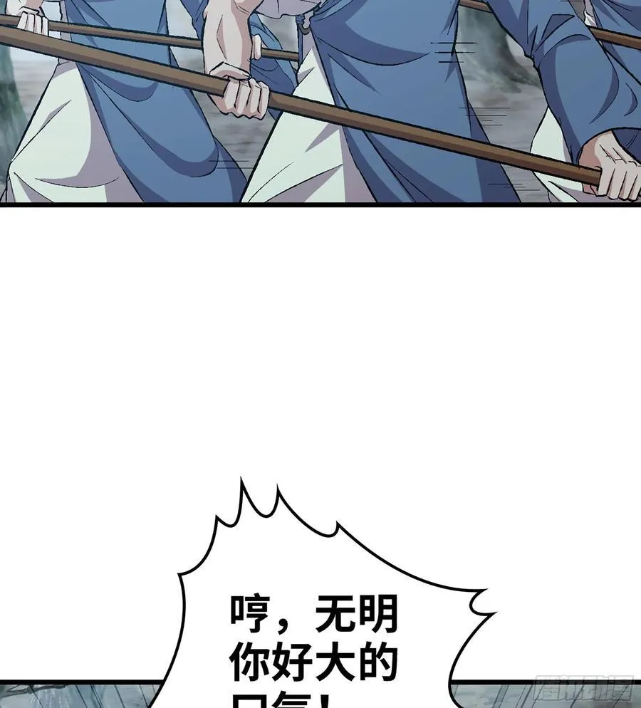34- 黄衣圣主 第71页