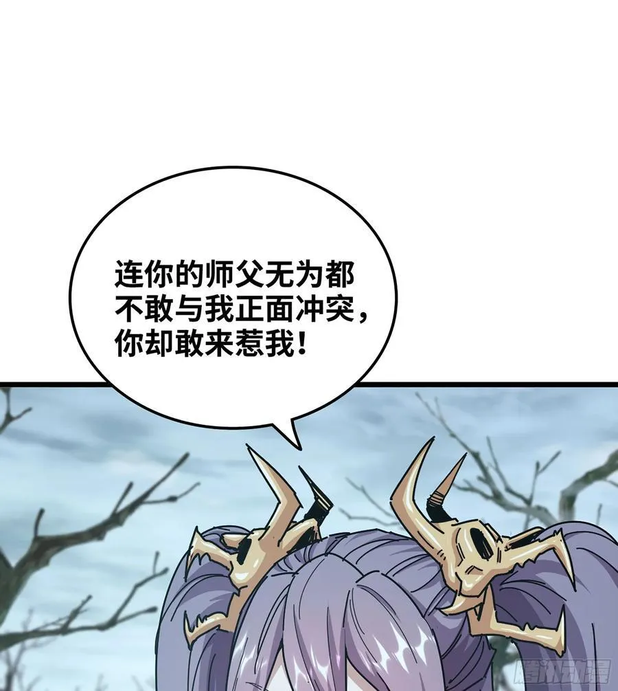 34- 黄衣圣主 第74页