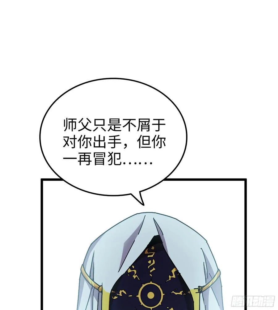 34- 黄衣圣主 第76页