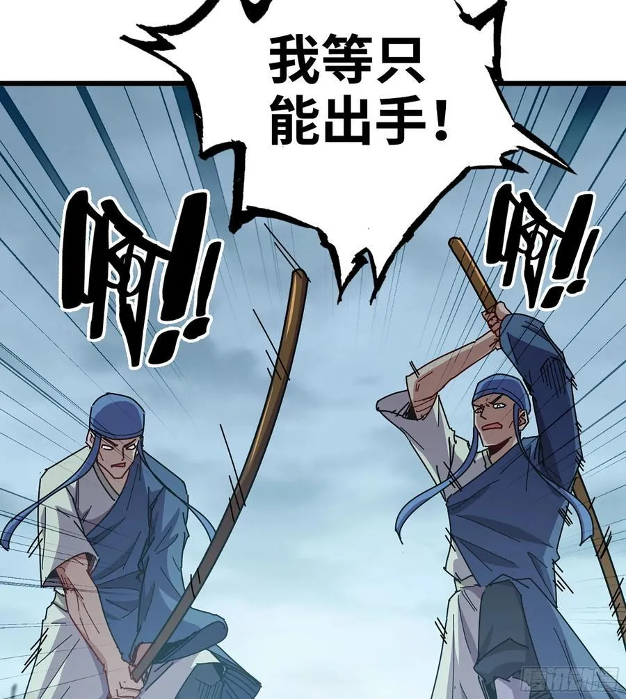 34- 黄衣圣主 第78页