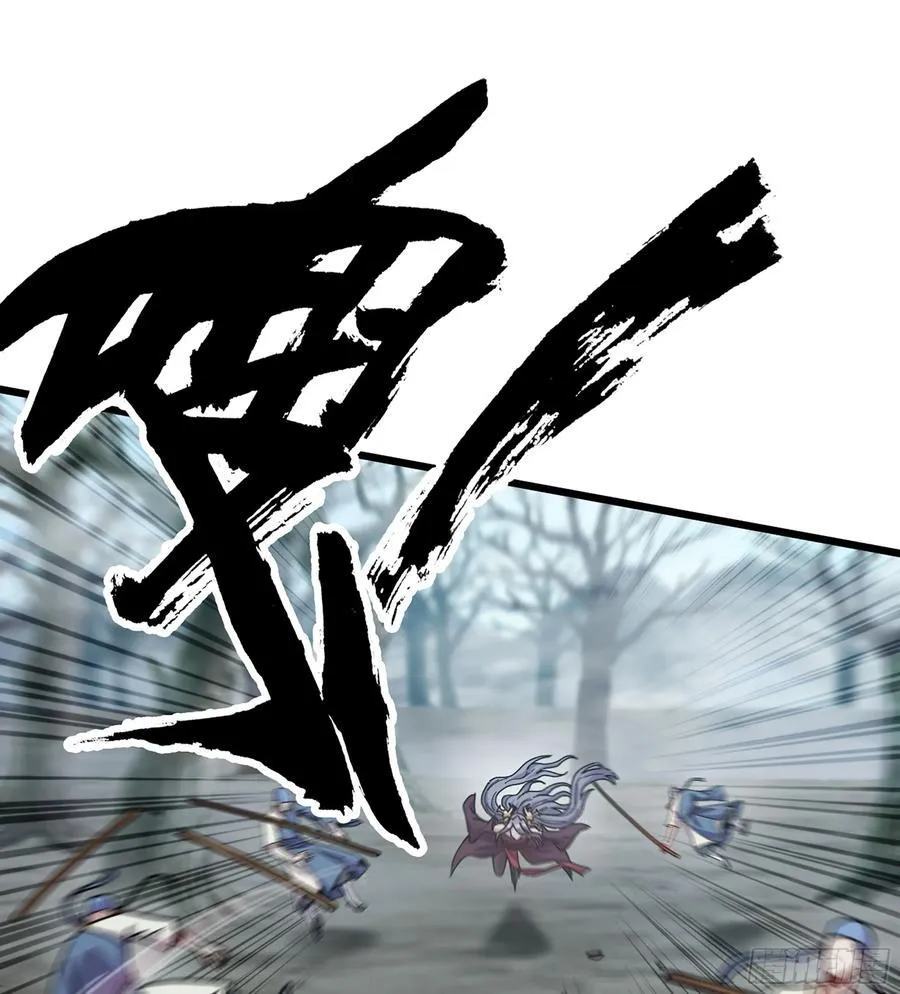 34- 黄衣圣主 第84页