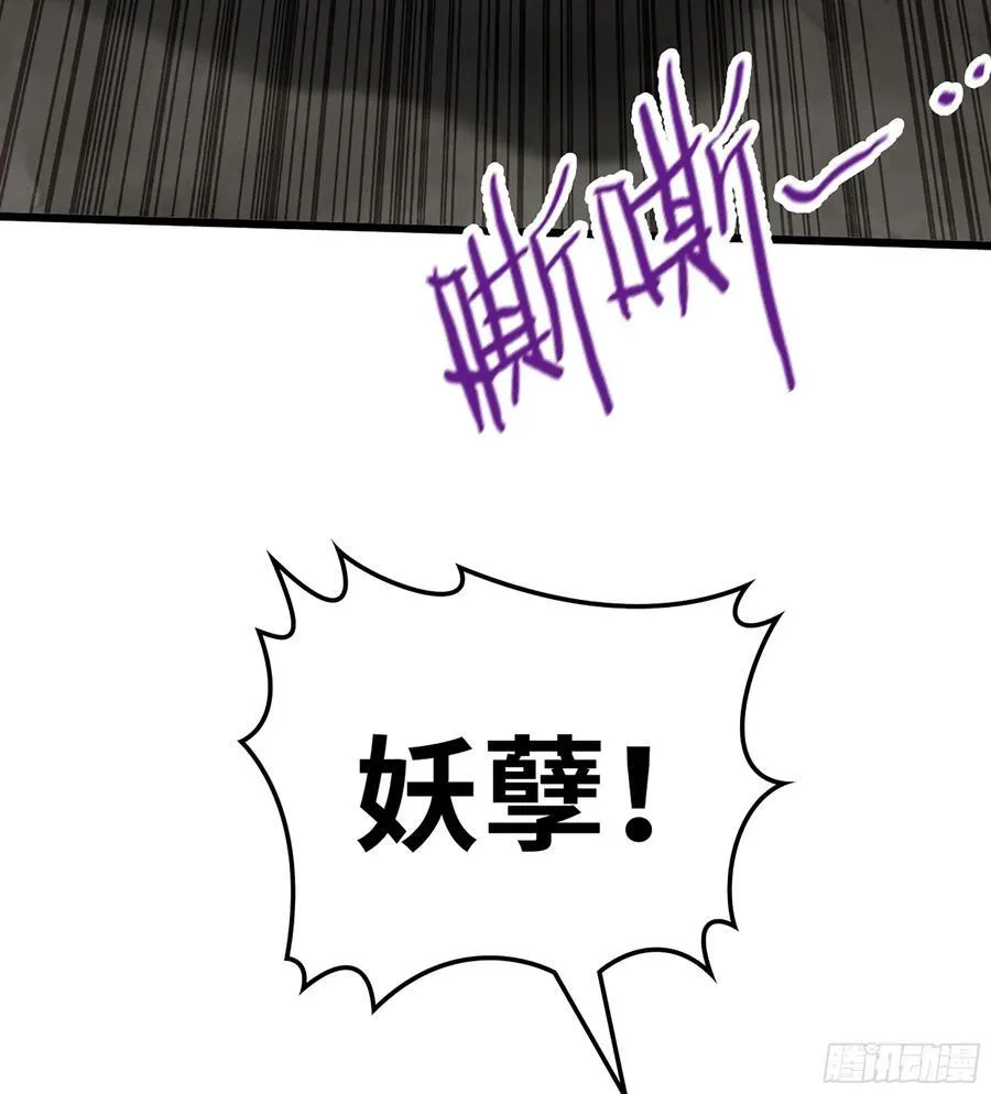 34- 黄衣圣主 第87页