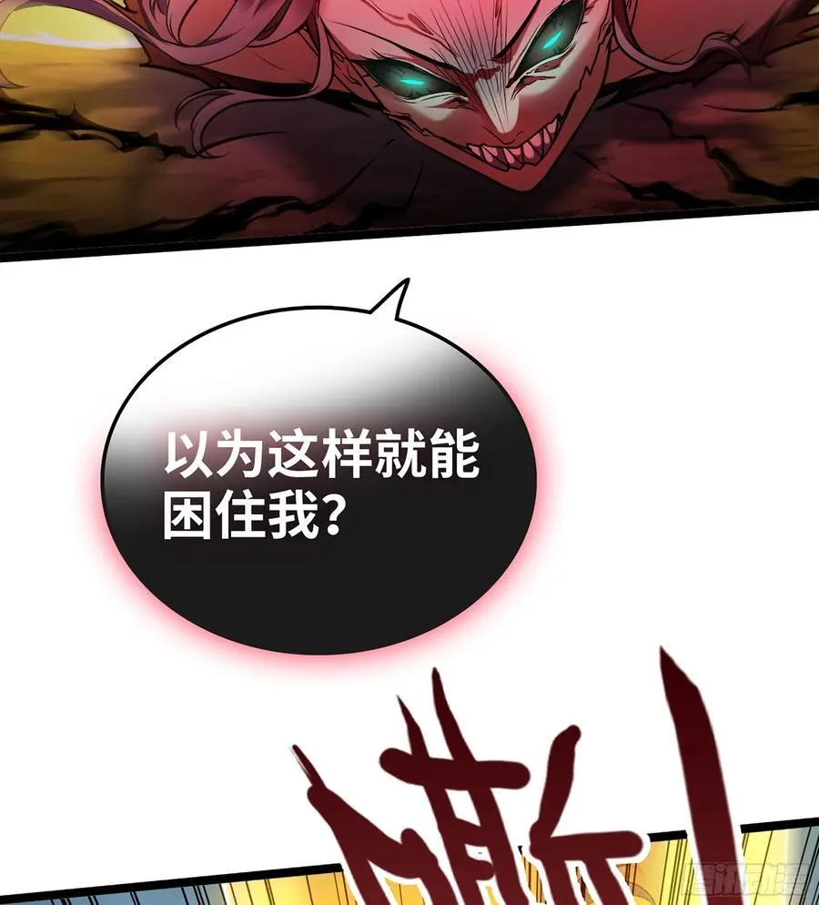34- 黄衣圣主 第95页