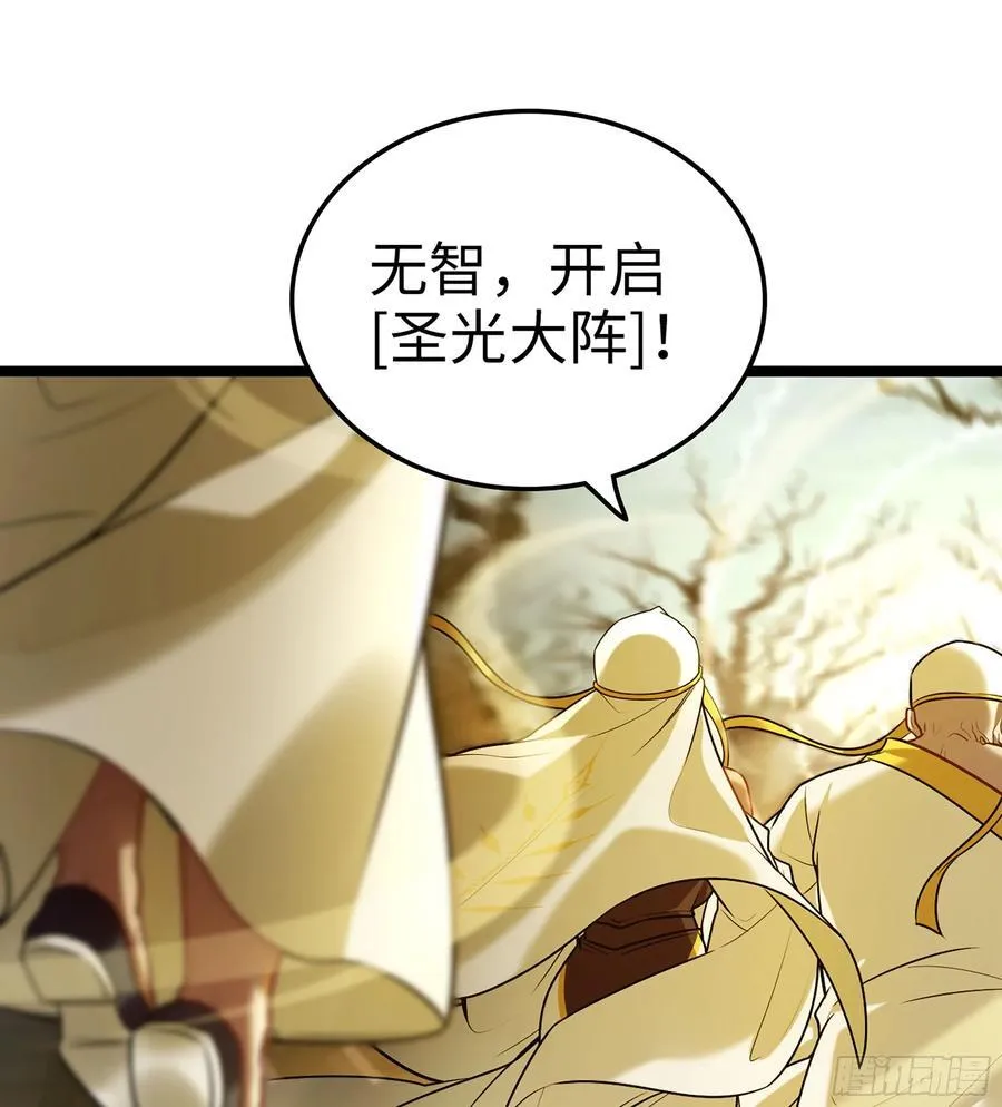 34- 黄衣圣主 第108页